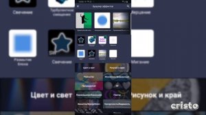 КАК СДЕЛАТЬ СВЕЧЕНИЕ В alight motion | cristo