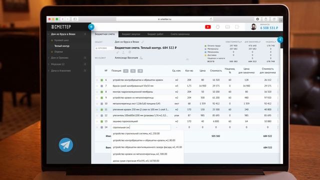Составить строительную смету онлайн за 5 минут в программе Сметтер смотреть онлайн
