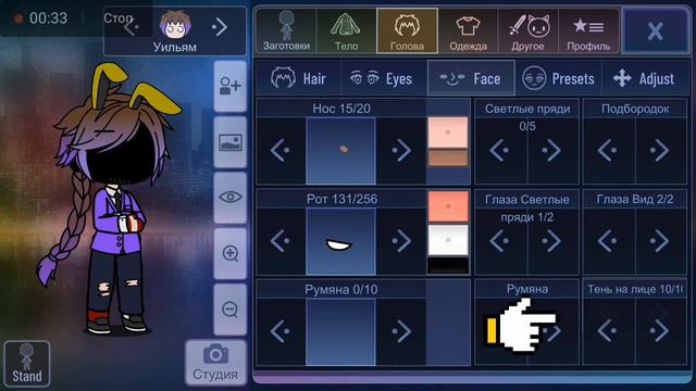 как сделать глаза поверх тени смотреть онлайн
