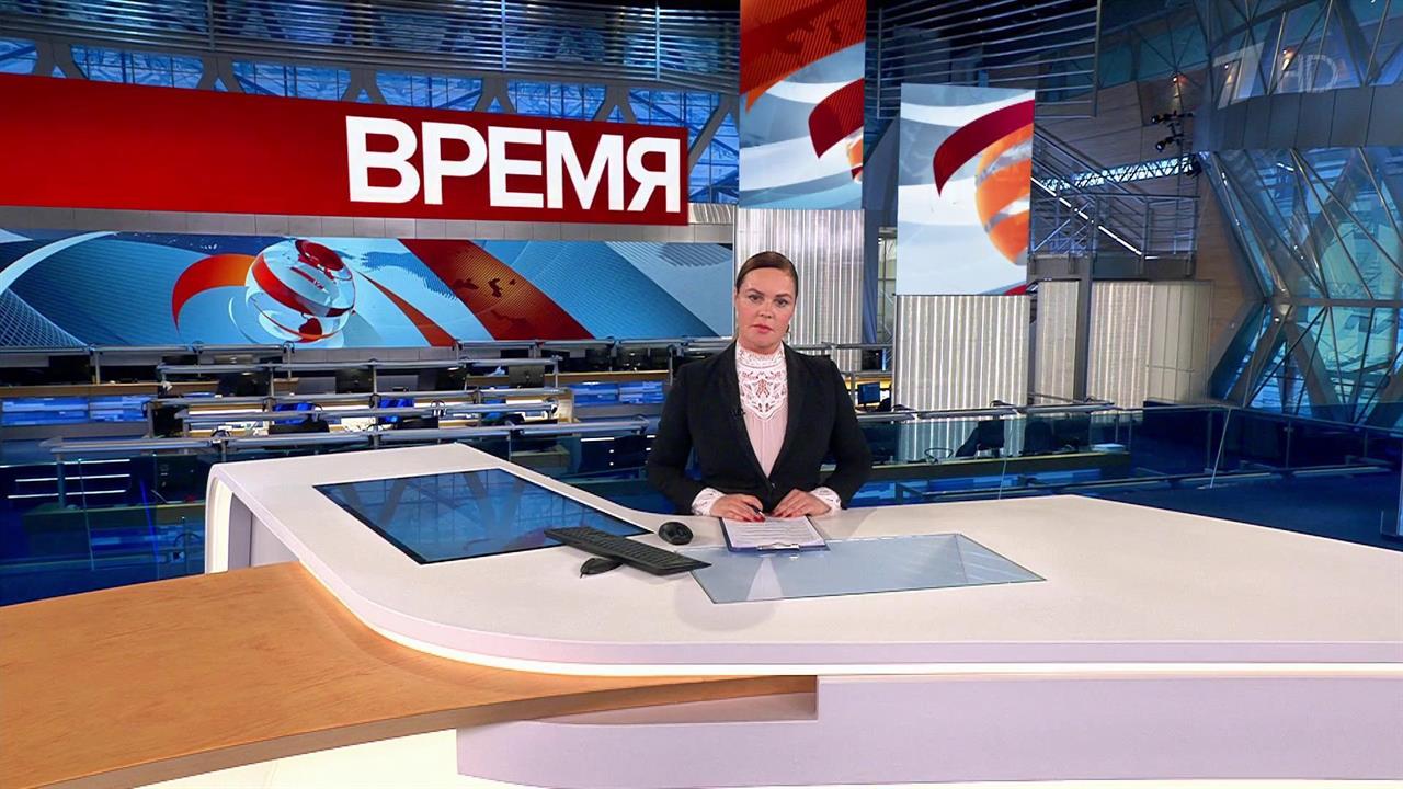 Выпуск программы "Время" в 21:00 от 06.01.2023