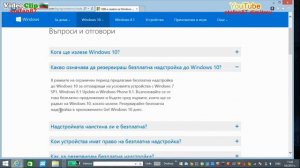 Кога ще излезе Windows 10 ?