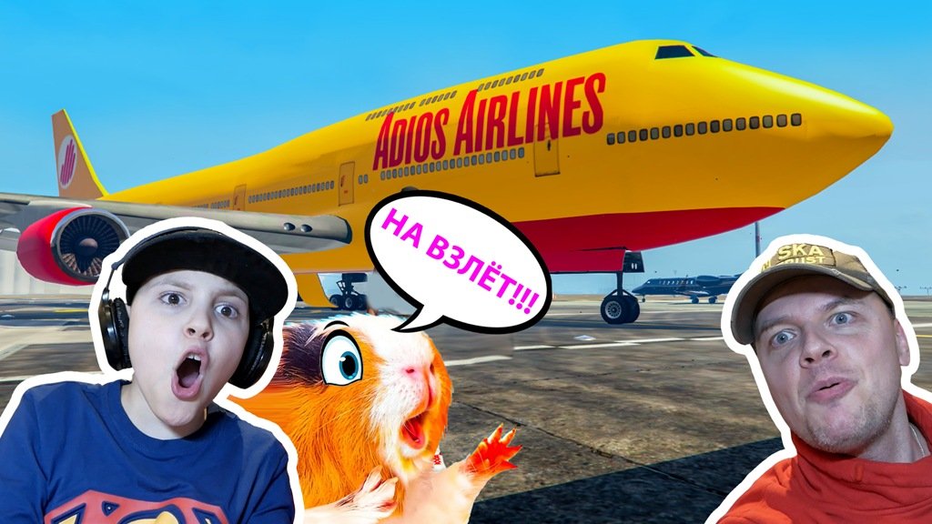 КАК ЛЕТАТЬ на Самолете в GTA 5 под МОСТОМ Посадили ОГРОМНЫЙ Лайнер в ГТА #2