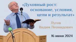 Духовный рост: основание, условия, цели и результат