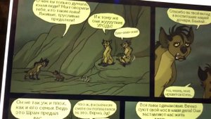 Комикс король Лев:Heir to the pridrock Часть 4 Моя озвучка.