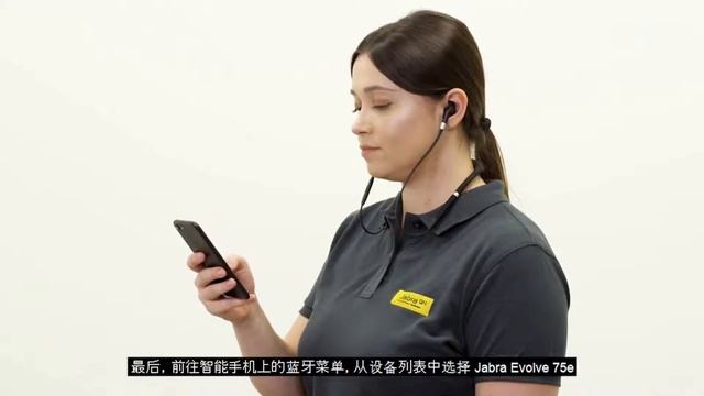 如何連接配對手機 Jabra Evolve 75e смотреть онлайн
