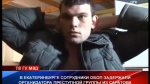 СОБР задерживает лидера саратовской ОПГ. Архив