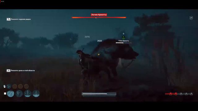 Assassin`s creed Odyssey#Волк Ликаон (Гиена Крокотта)