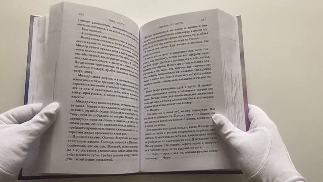 Потерянные души. Девушка из песни смотреть онлайн