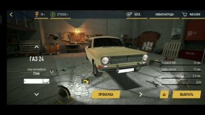 "Russian Rider Online" Как взять любой скин с рынка бесплатно