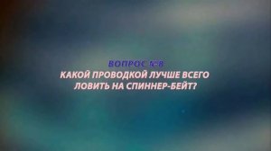 Спиннербейты