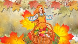 Отчего плачет Осень