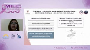 РЕАБИЛИТАЦИЯ ПО ОМС