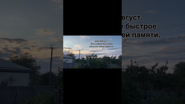 Самое быстрое лето смотреть онлайн