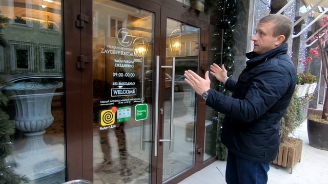 Алюминиевая входная группа и дверь для ресторана Zayceff смотреть онлайн