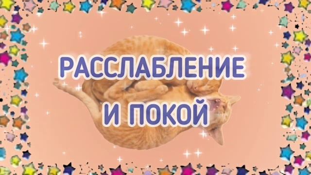 СПОКОЙНОЙ НОЧИ Сладких снов! #добройночи #спокойнойночи #добройночисладкихснов #волшебнойночи