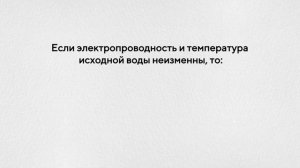 Как определить, что ваша система обратного осмоса работает правильно?