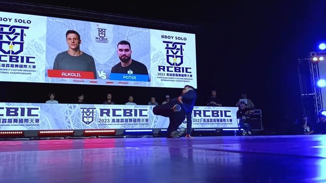 ALKOLIL vs POTER [ TOP 16 BBOY SOLO ] RESPECT CULTURE SERIES 2023 | PBC смотреть онлайн
