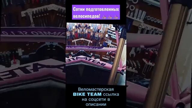 Веломастерская Челябинск | ремонт и обслуживание велосипедов | #dh #mtblove#bmx#bike#велопутешестви