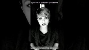 Духовный Центр "Возрождение" - Церковь?? или Секта?? Вся правда!!!