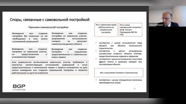 Мастер-класс «Строительные споры» смотреть онлайн