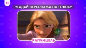 УГАДАЙ ПО ГОЛОСУ ПЕРСОНАЖА МУЛЬТФИЛЬМА!