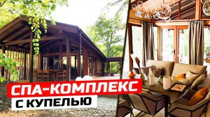 СПА комплекс по индивидуальному проекту размер 8х18 #каркасныйдом #каркаснаябаня #строительстводома