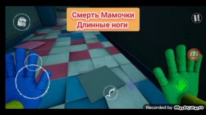 Смерть мамочки длинные ноги