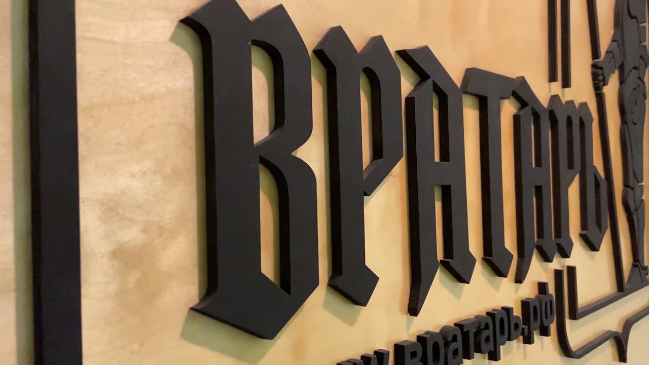 Офис Вратарь в Санкт-Петербурге смотреть онлайн