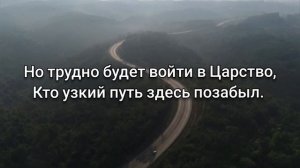 МЫ ГОВОРИМ О БЛАГОЧЕСТИИ | стихи христианские.??️