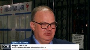 Евгений Куйвашев провёл совещание по ситуации с хирургами из Нижнего Тагила