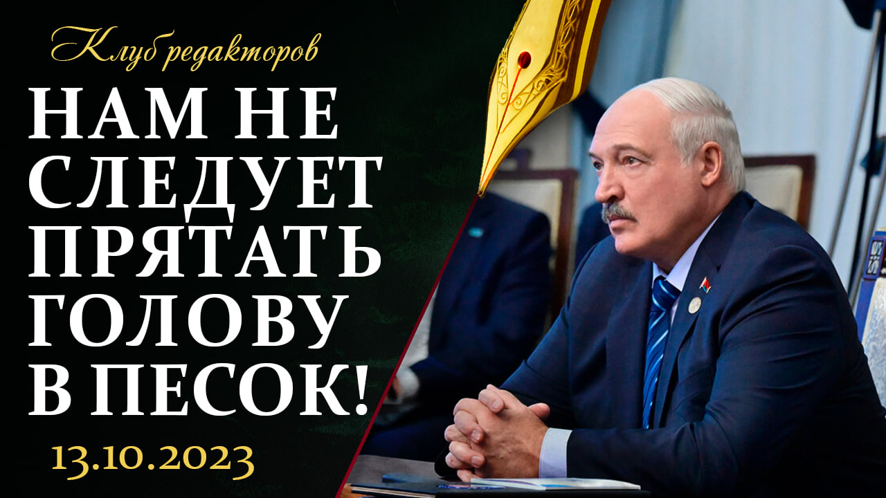 США — СПОНСОР ТЕРРОРИЗМА _ Лукашенко расставил точки над i _ Украина на втором плане.Клуб редакторов