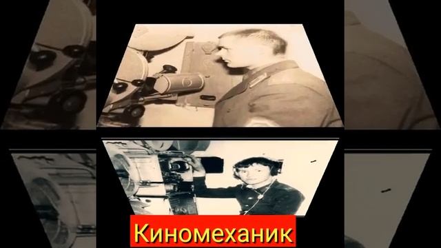 ГСВГ - профессия * КИНОМЕХАНИК* DDR смотреть онлайн