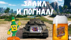 ИС-7 Балтику открывая