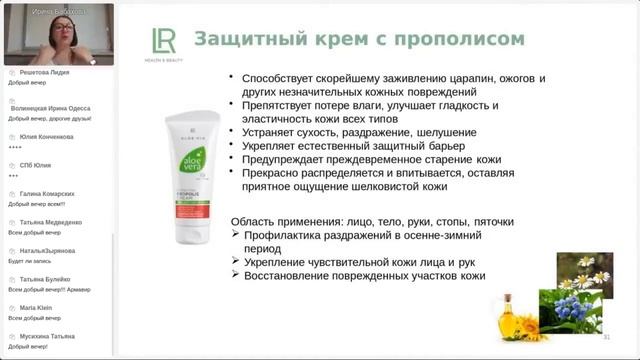 Аптечка LR Алоэ Вера Aloe Via