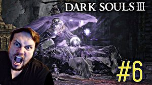 Поворот не туда/Прохождение-стрим Dark Souls 3 №6