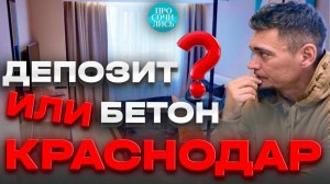 Бизнес на аренде в Краснодаре ➤управление апартаментами ➤➤The Grand Palace Краснодар Просочились