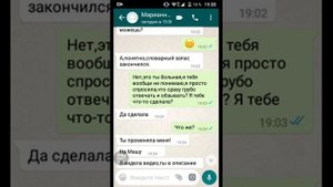 Переписка с бывшей лп..