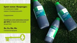 Осенняя обработка почвы. Польза гуматов