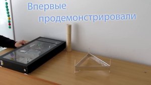 Эффект Бифельда — Брауна