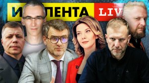 ИЗОЛЕНТА live #983 | Прямой эфир 10 ноября 2022 года