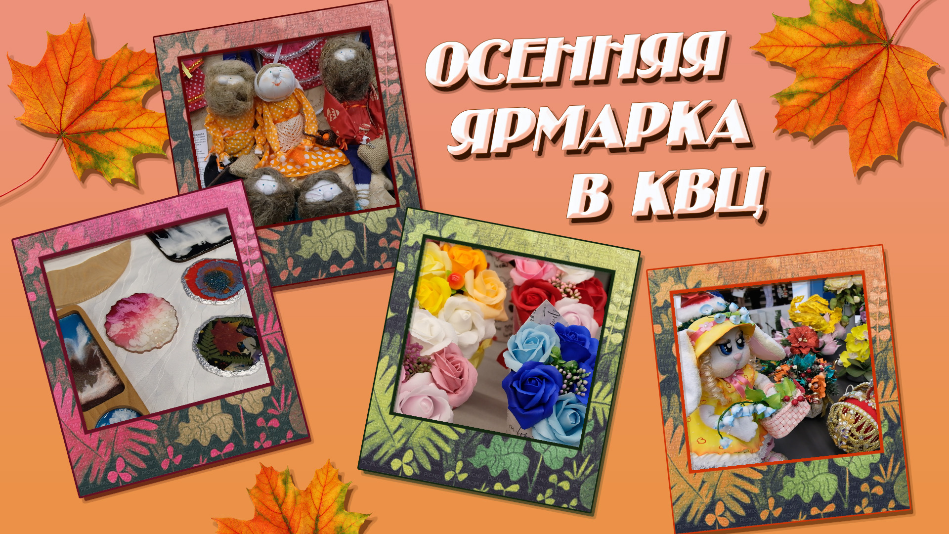Осенняя ярмарка вновь собрала мастеров Вязьмы
