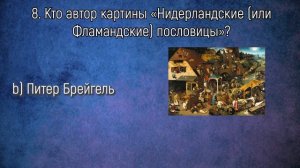 ТЕСТ: Вы Истинный Знаток Живописи, если Сможете Ответить на Эти Вопросы