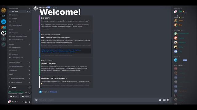Зачем вам нужен Discord. Мессенджер для общения и удаленной работы. Обзор сервера дизайн сообщества смотреть онлайн