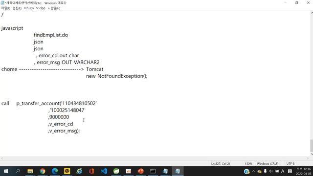 율곡선생 4강 oracle 오라클 PLSQL global variable, 글로벌변수, replace 치환변수, 프로시져 프로시저 호출, DBMS_OUTPUT PUT_LINE