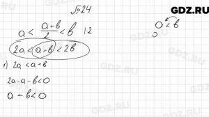 № 24 - Алгебра 9 класс Мерзляк