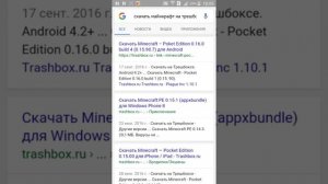 Как скачать Minecraft Pe бесплатно.