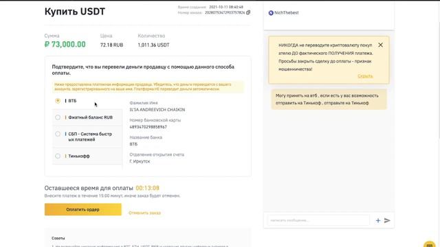 BINANCE | КАК ПОПОЛНЯТЬ И ВЫВОДИТЬ ДЕНЬГИ БЕЗ КОМИССИИ ЗА 1 МИНУТУ