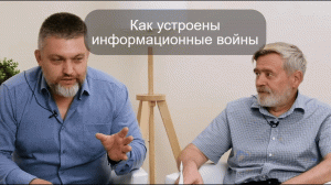 Информационные войны и фейки | Андрей Масалович (КиберДед) и Роман Ромачев ("Р-Техно")