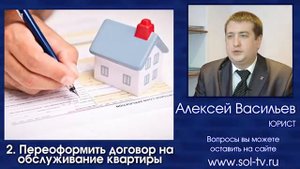 24 11 2014 Советы адвоката Как разделить лицевые счета