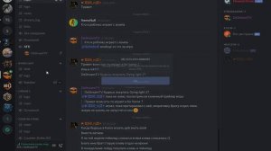 Настройка оверлея программы Discord (Overlay Discord)